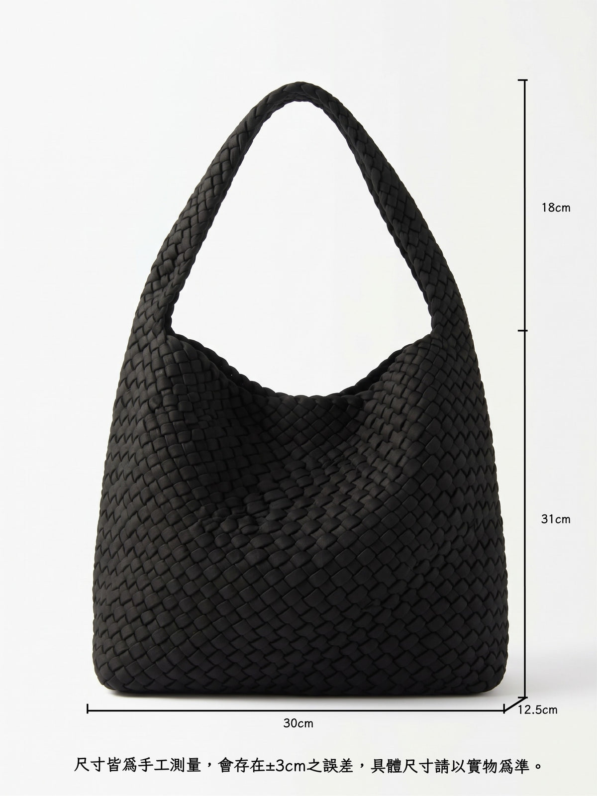 黑色 Neoprene 編織肩背包尺寸圖：寬30、側寬12.5、高31公分，肩帶高18公分