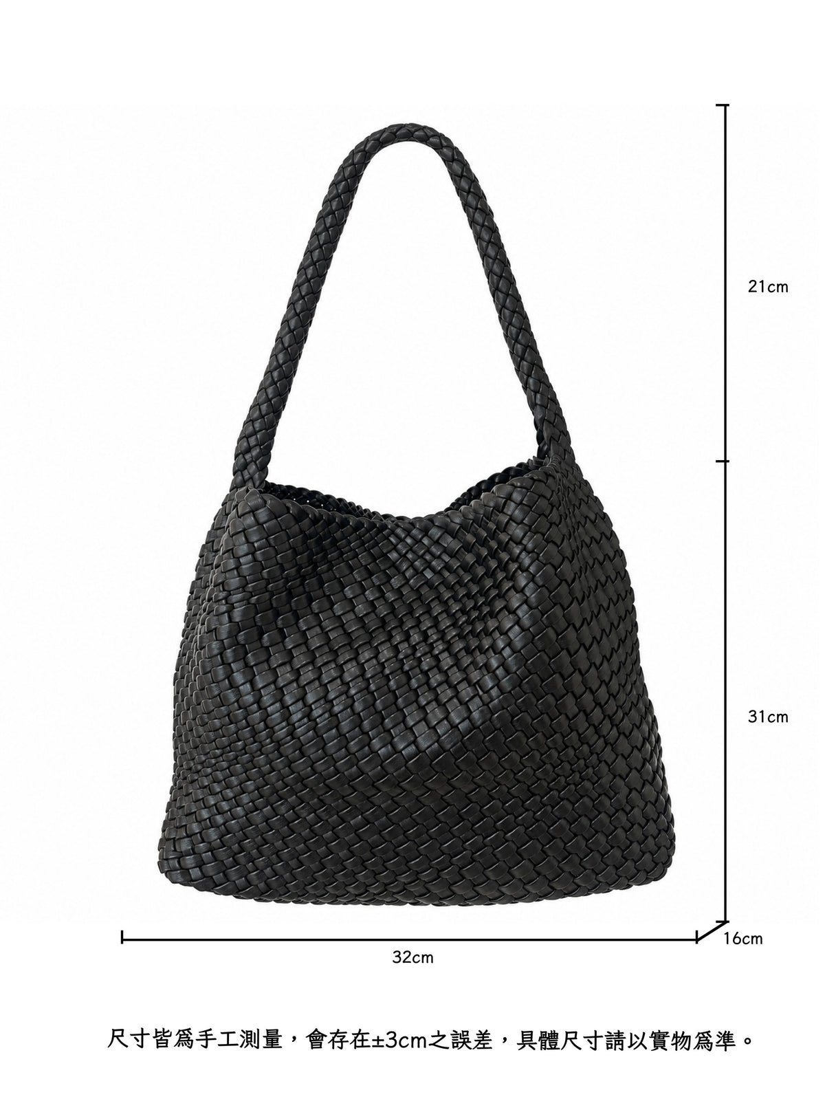 黑色霧面 Vegan Leather 編織托特包尺寸圖：寬32、側寬16、高31公分，肩帶高21公分