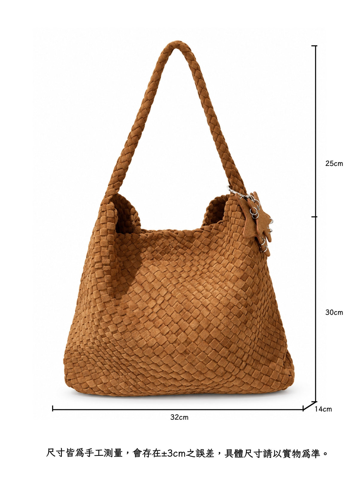 焦糖色 Faux Suede 編織托特包尺寸圖：寬32、側寬14、高30公分，肩帶高25公分