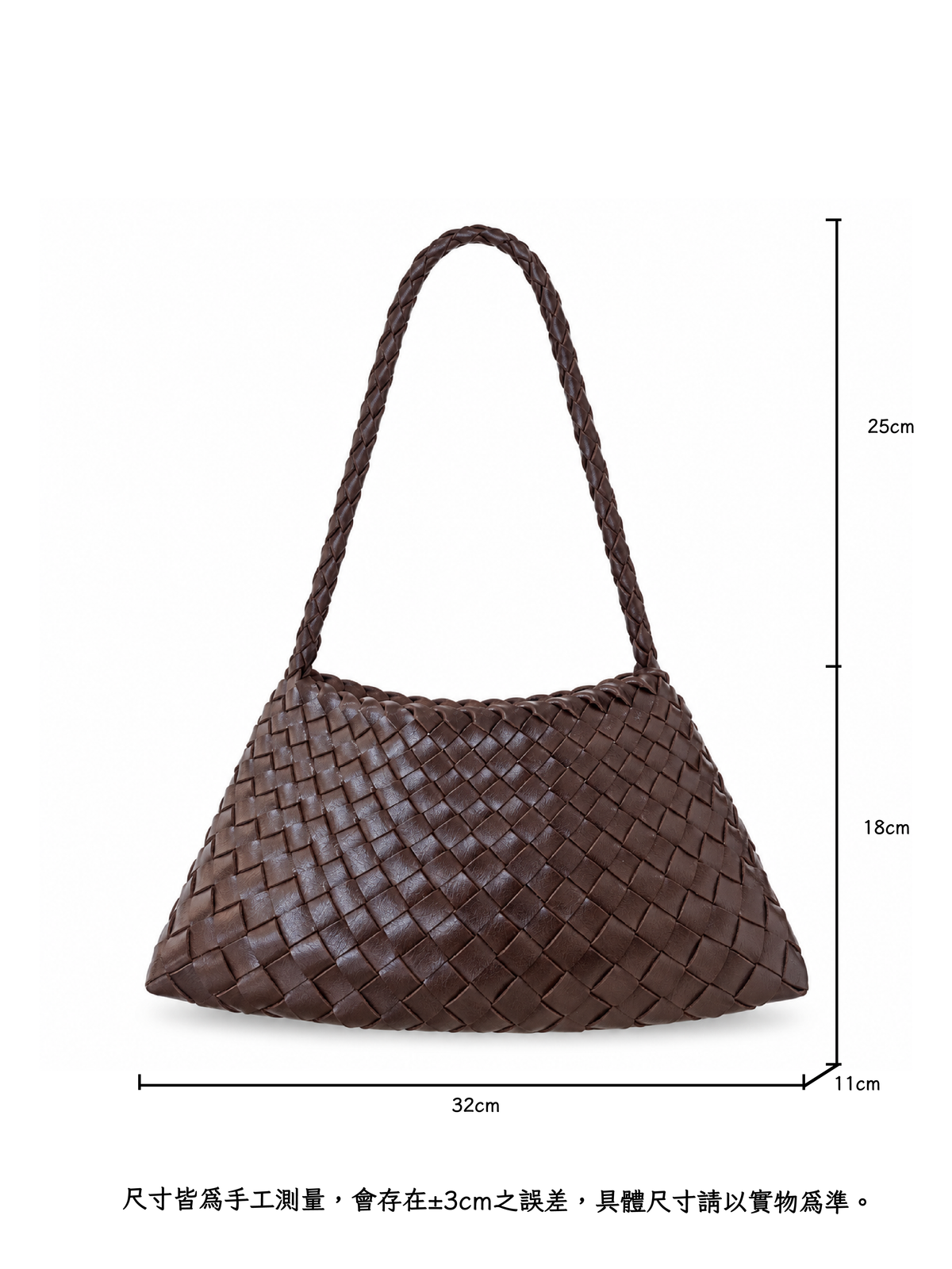 咖啡色光面 Vegan Leather 編織肩背包尺寸圖：寬32、側寬11、高18公分，肩帶高25公分