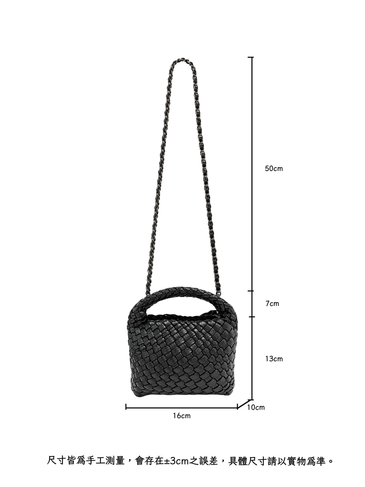 黑色 Vegan Leather 編織迷你手提包尺寸圖（含鏈帶）：寬16、側寬10、高13公分，提把7公分，鏈帶全長110公分、對折掛上約50公分