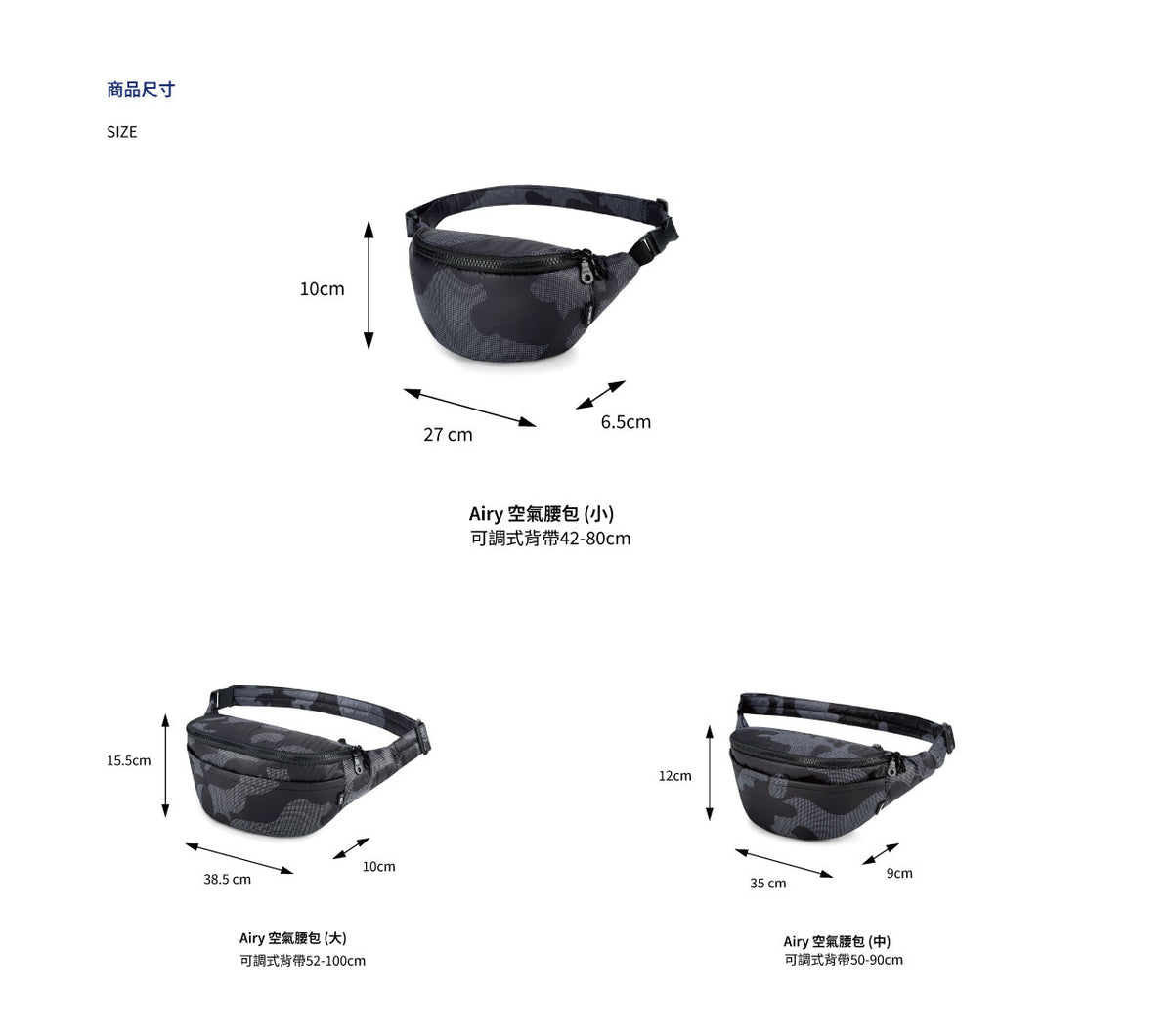 CIPU｜Airy空氣腰包(ECO黑迷彩)(小)