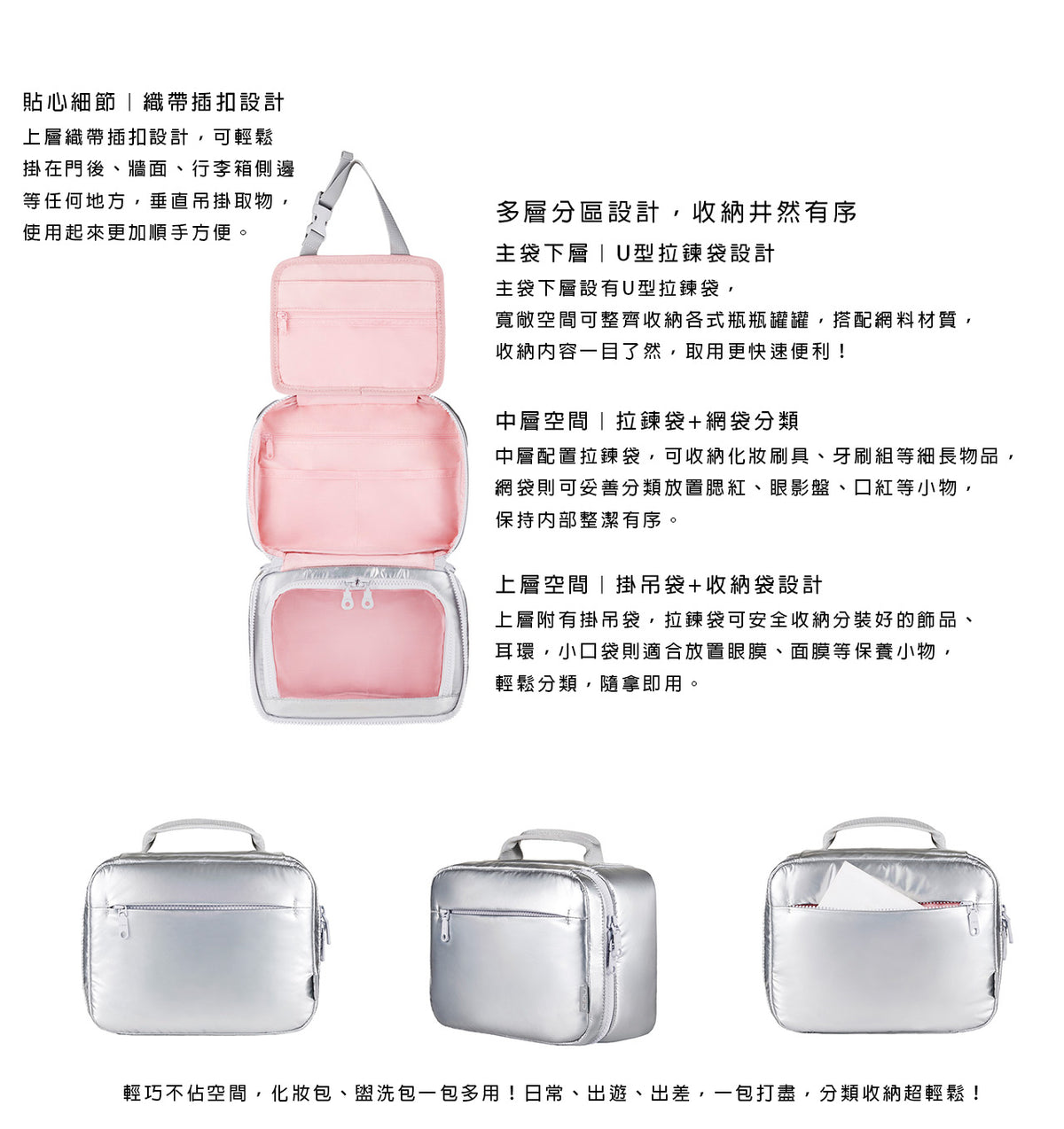 CIPU｜好收納盥洗包(ECO霓光銀)