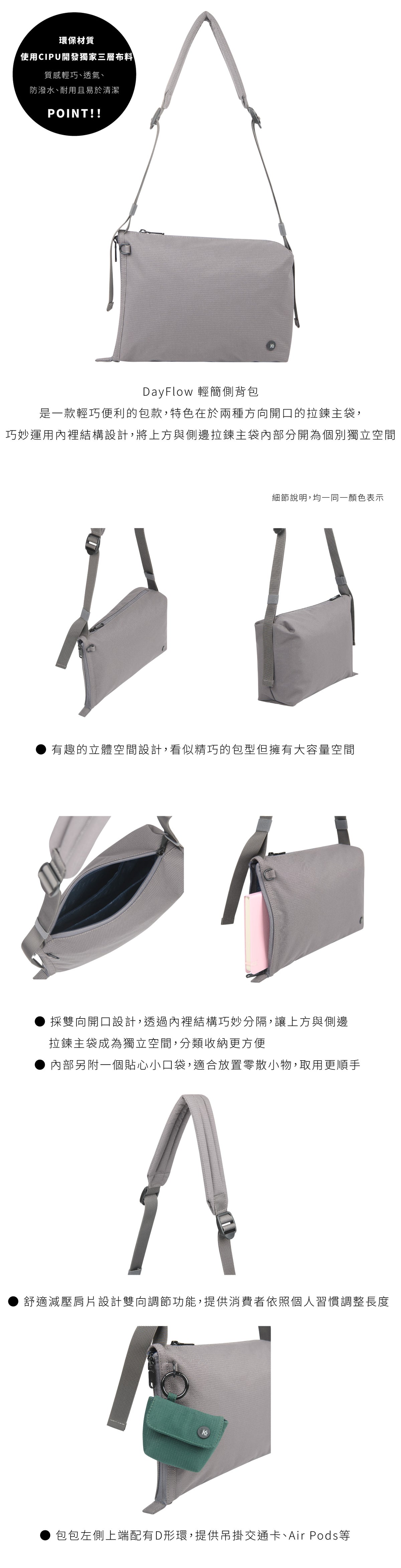 CIPU｜Dayflow輕簡側背包(莫蘭迪灰)