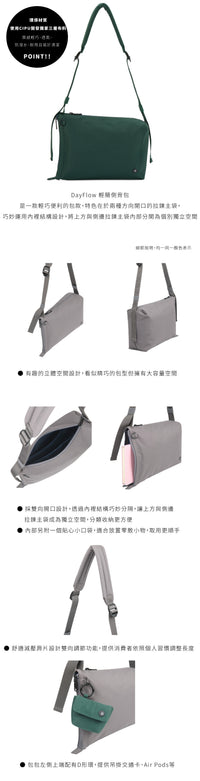 CIPU｜Dayflow輕簡側背包(梧桐綠)