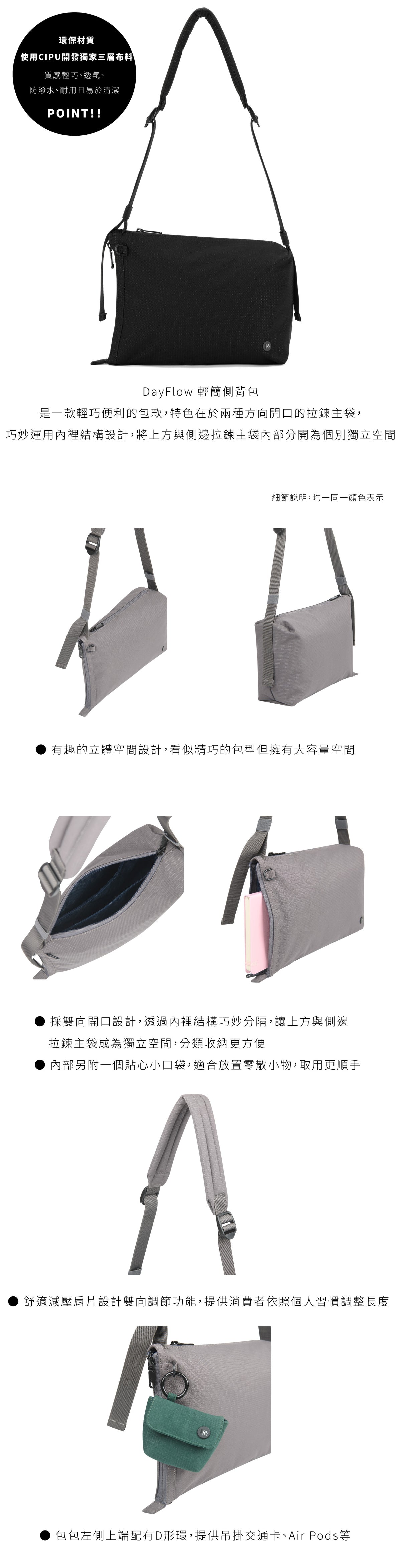 CIPU｜Dayflow輕簡側背包(黑色)