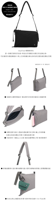 CIPU｜Dayflow輕簡側背包(黑色)