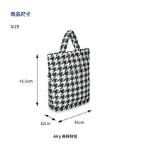CIPU｜Airy長托特包(ECO裸金點) (附加電器收納包)