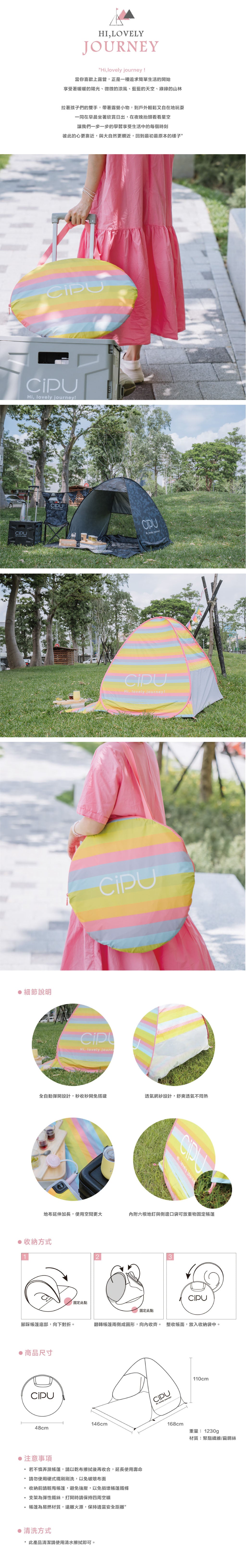 CIPU｜CIPU秒開帳(彩虹)