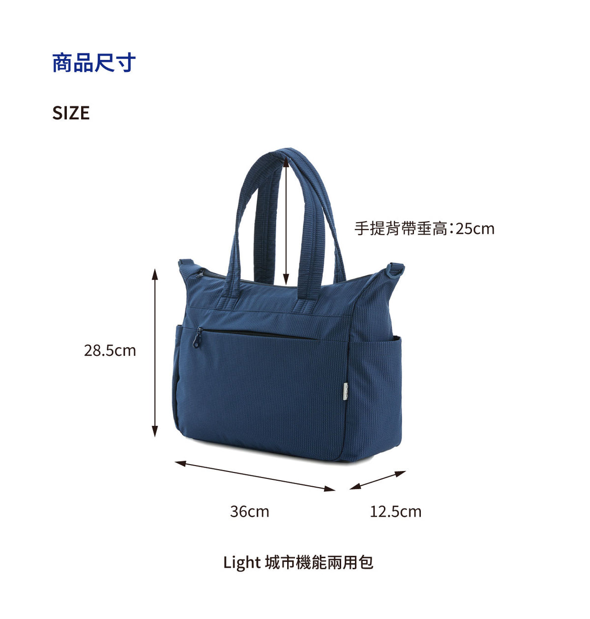 CIPU Light城市機能兩用包 Navy藍 商品細節說明圖