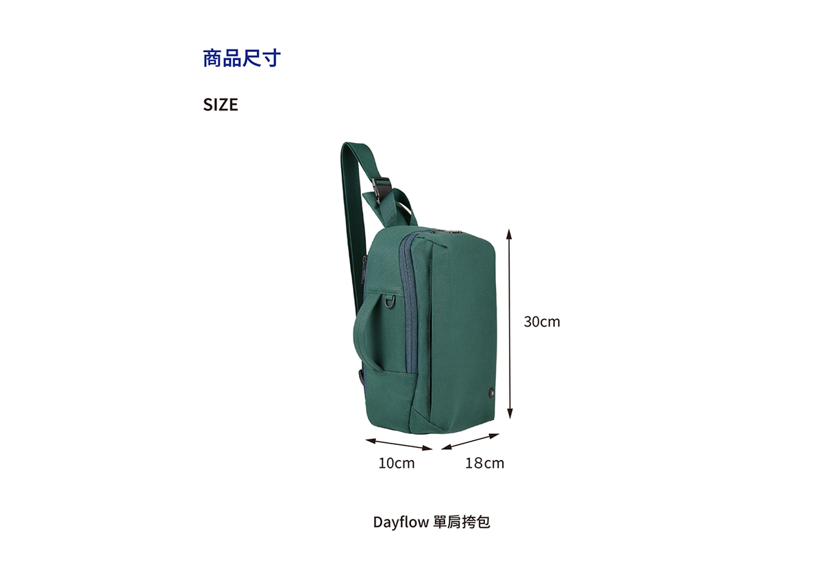 CIPU｜Dayflow單肩挎包(梧桐綠)