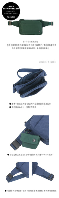 CIPU｜Dayflow輕簡胸包(梧桐綠)