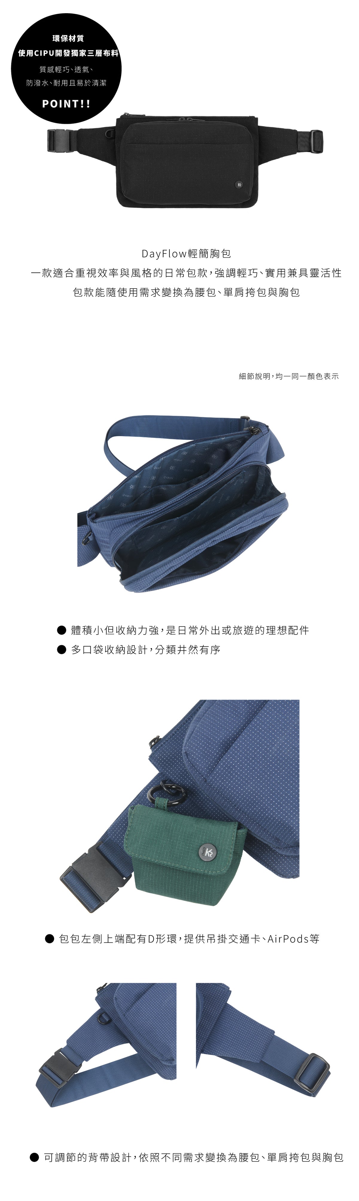 CIPU｜Dayflow輕簡胸包(黑色)
