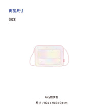 CIPU｜Airy散步包(ECO幻彩銀)