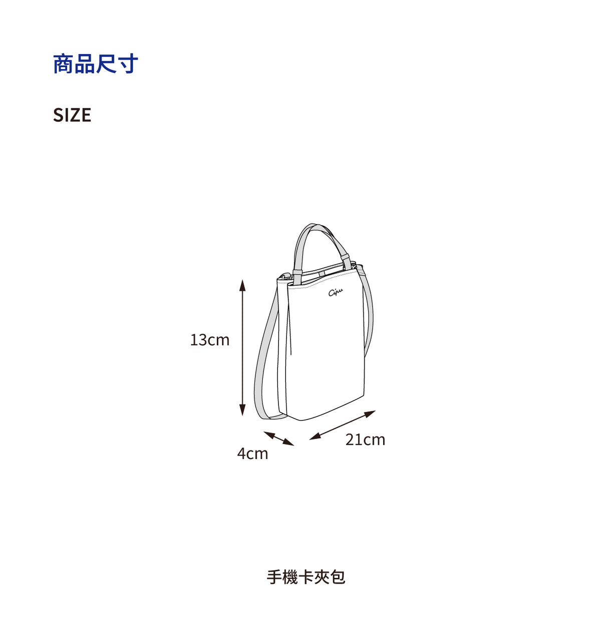 CIPU｜手機卡夾包(淡漠卡)